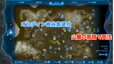 山麓の馬宿を彩る絵の受注場所マップ