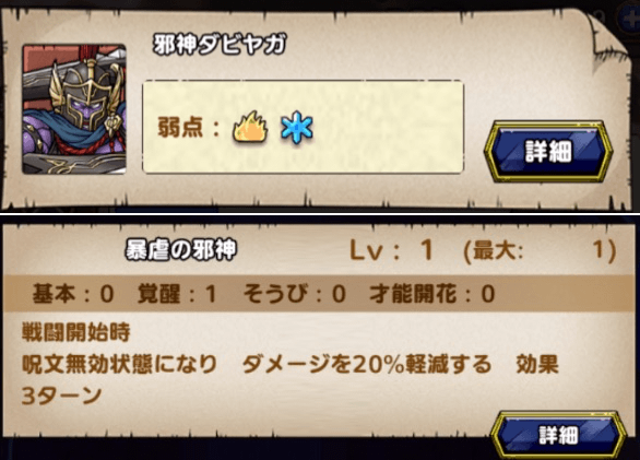 ギラかヒャド属性の物理アタッカーが前提