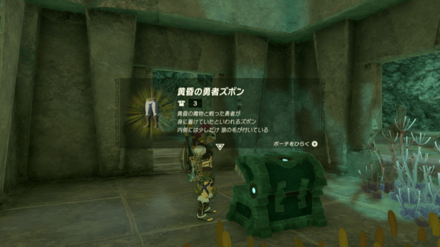 黄昏の勇者ズボンの入手方法