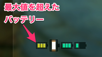 余剰分のエネルギーは蓄積する