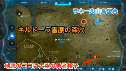 大空の勇者帽子の入手方法