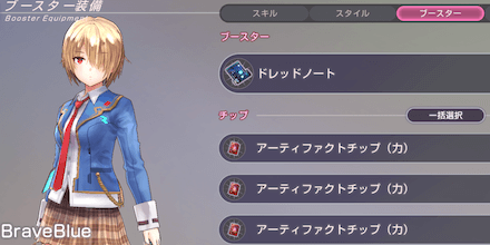 プレイングイールの攻略・倒し方|4章後編Day12/14