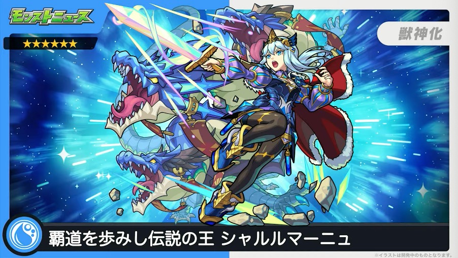水の遊宴の新限定シャルルマーニュ