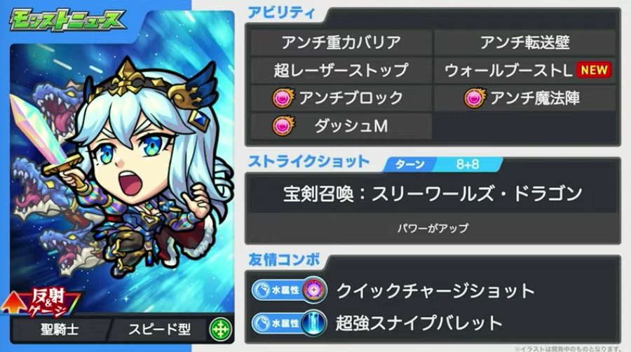 シャルルマーニュ ステータス