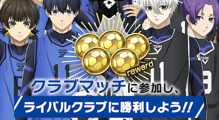 フェイズ2に解禁される予定