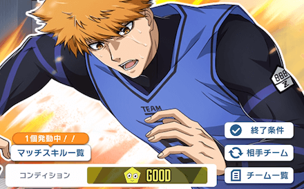 コンディションはターン終了時に変動