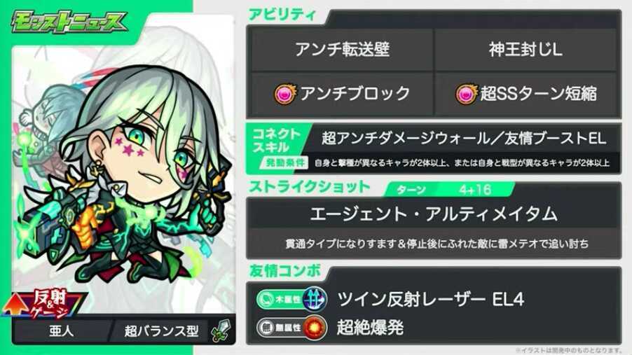 デネブ ステータス