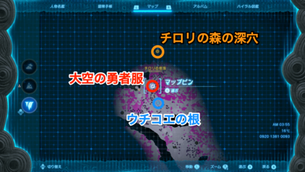 大空の勇者服の入手マップ