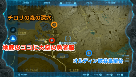 大空の勇者服の入手方法