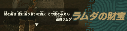 この他のラムダのミニチャレンジ攻略を見る