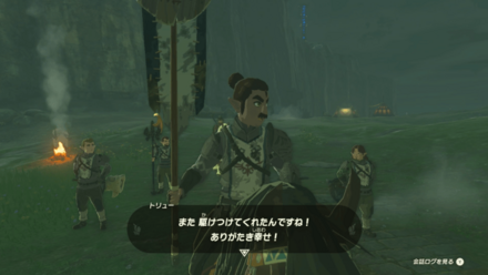 トリューの場所