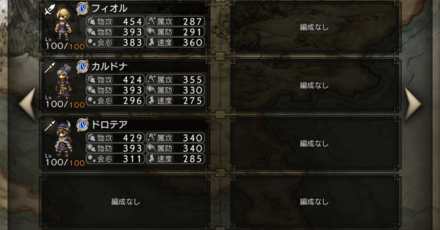 武器判定を調査してみた