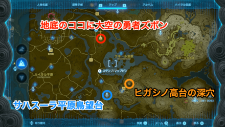 大空の勇者ズボンの入手方法