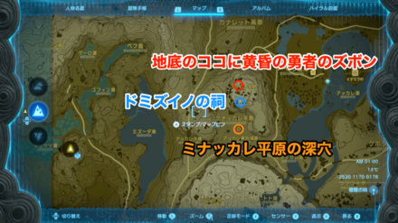 黄昏の勇者ズボンの入手方法