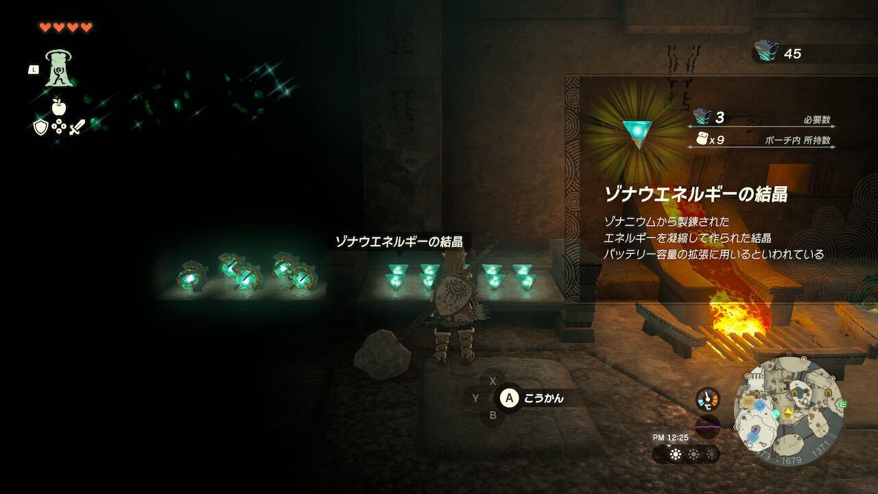 ゾナウエネルギーの結晶