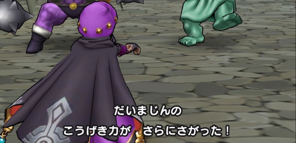 だいまじんへのヘナトス