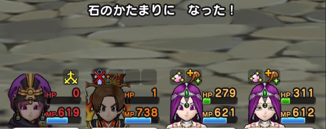 まじんのふみつけの石化