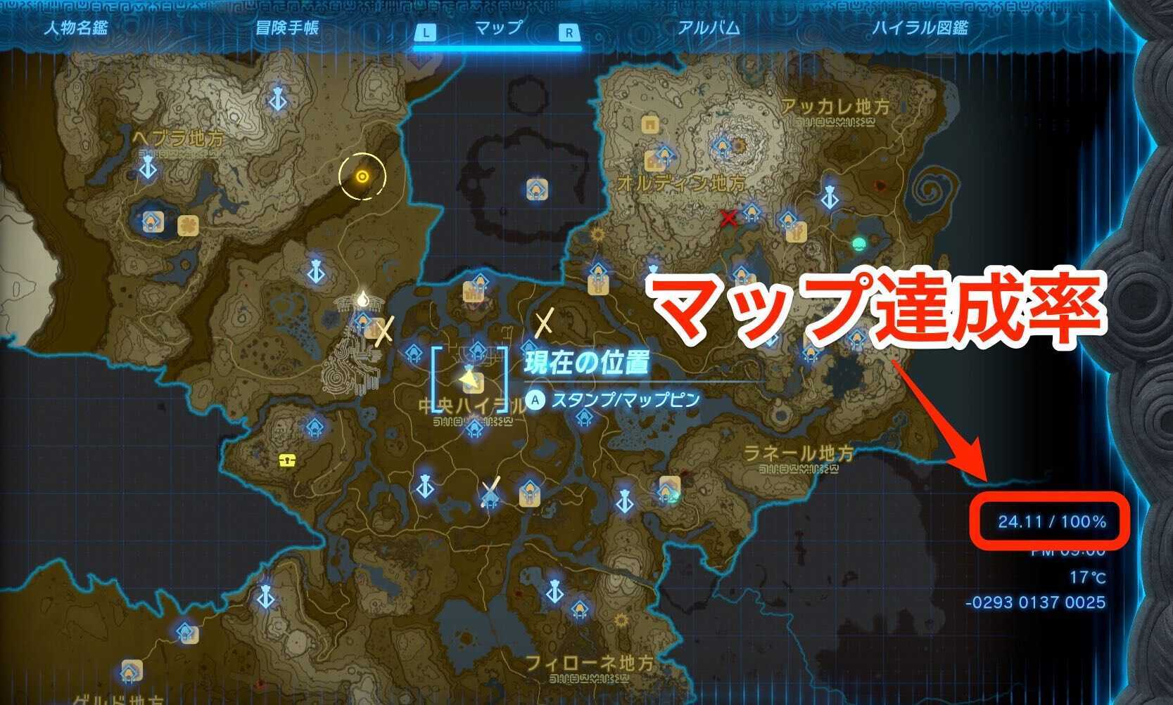 マップ達成率