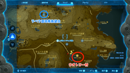 ラベラ湿地帯鳥望台が近い