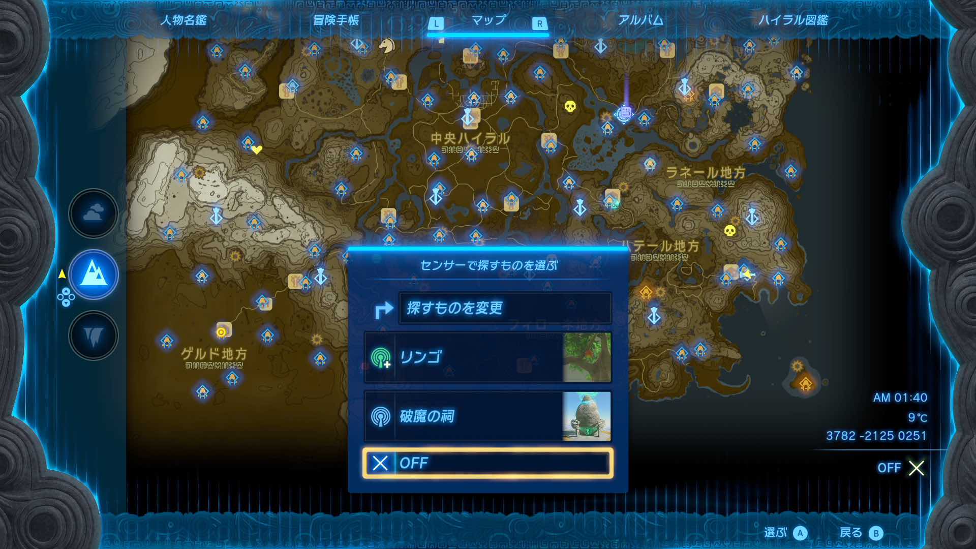 祠センサーのオン・オフ