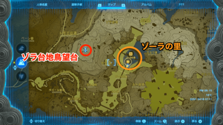 ゾラ台地鳥望台