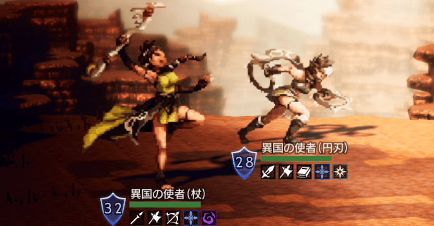 異国の使者(円刃)（宿敵）