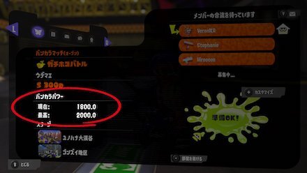 バンカラパワー