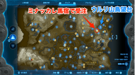 ミナッカレ馬宿を彩る絵の受注場所マップ