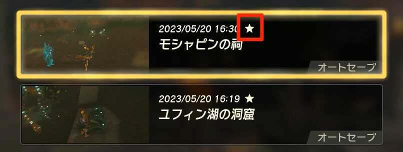 クリアデータ★マーク