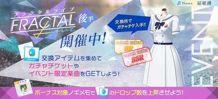 フラクタルライブ「扇風機」後半