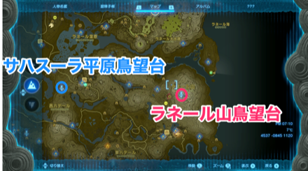 ラネール山鳥望台から飛ぶ