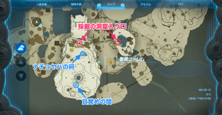 ゾナウエネルギーの入手マップ画像