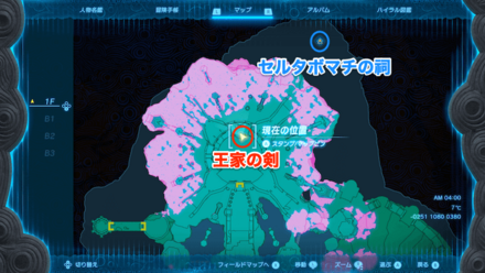 王家の剣の入手マップ