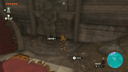 王家の剣の入手方法