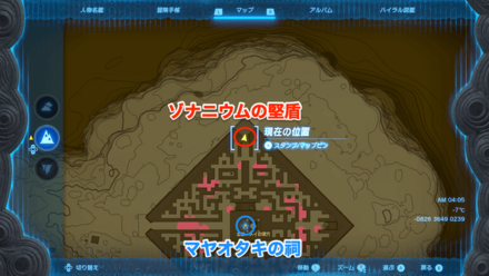 ゾナニウムの堅盾の入手マップ