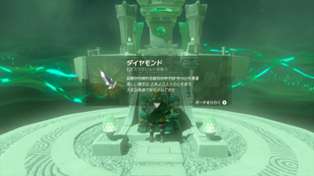 シハジョゴウの祠の宝箱