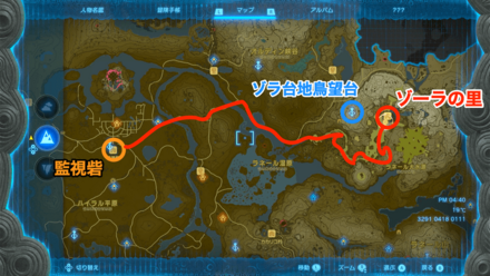 ゾーラの里の行き方