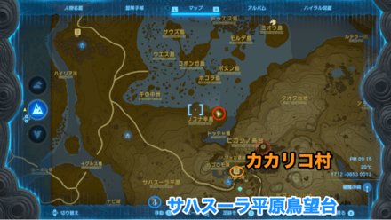 究極の料理…？の受注場所マップ