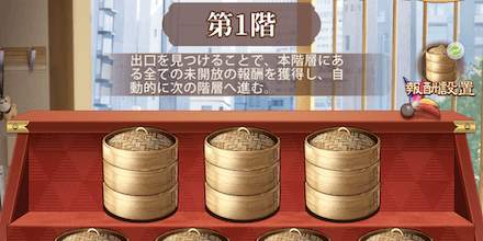 「がつがつグルメフェス」食いしん坊