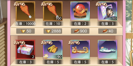 「がつがつグルメフェス」ギフト