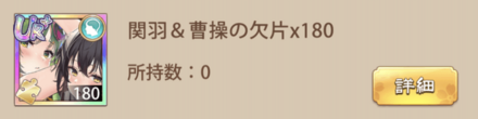 「がつがつグルメフェス」武将