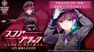 スコアアタックの攻略と報酬まとめ