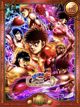 (2.5周年)英魂の超越の画像