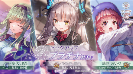 ヴァイスシュヴァルツ ヘブンバーンズレッド 小笠原緋雨 ARS10+