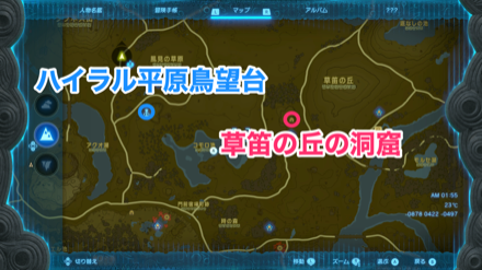 草笛の丘の洞窟のマップ画像