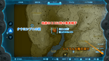 時の勇者帽子の入手方法