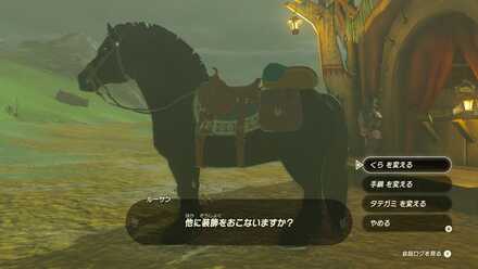 旅人シリーズ装備馬