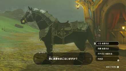 騎士シリーズ装備馬