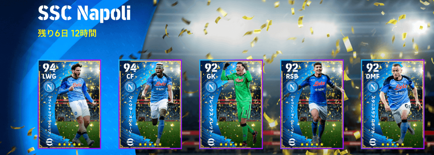 HPナポリ(05/18)画像