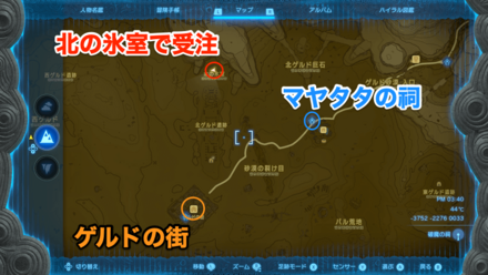 氷なき氷室の受注場所マップ